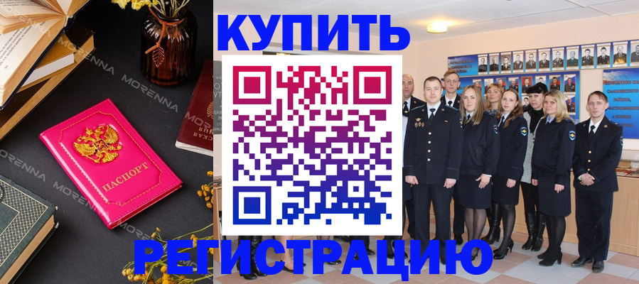 прописка гарантия в Новгородской области