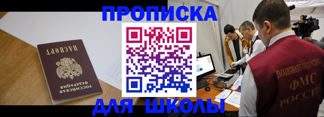 где прописаться в Новгородской области