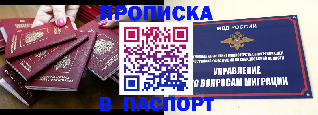 временная регистрация недорого в Новгородской области