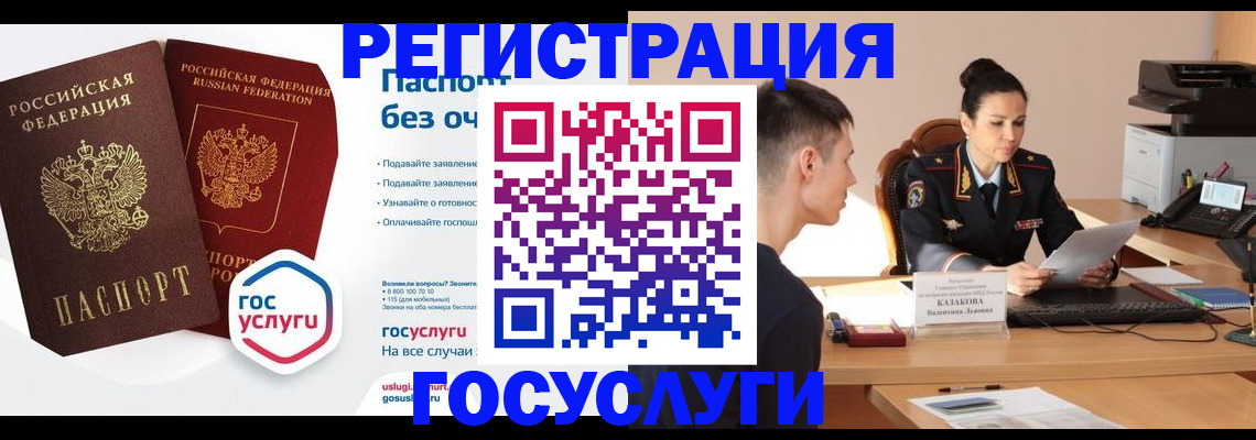 временная регистрация в Новгородской области